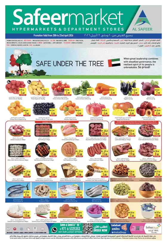 Safeer Market catalogue in Mussafah | Our best offers for you | 2026-04-20T00:00:00.000Z - 2026-04-22T00:00:00.000Z