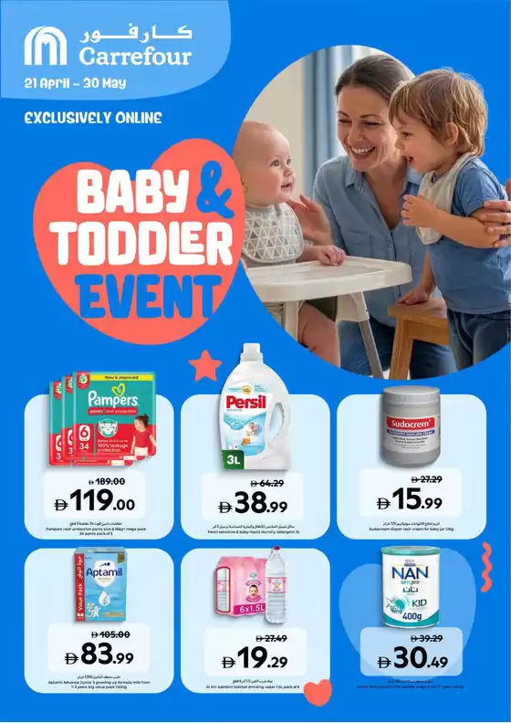 Carrefour catalogue in Mussafah | Baby & Toddler Event | 2026-04-21T00:00:00.000Z - 2026-05-30T00:00:00.000Z