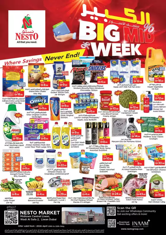 Nesto catalogue in Mussafah | Exclusive deals and bargains | 2026-04-21T00:00:00.000Z - 2026-04-22T00:00:00.000Z