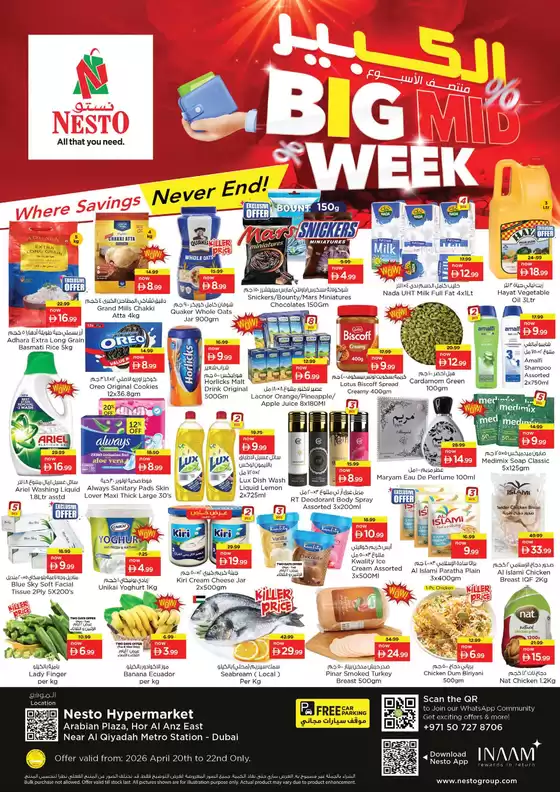 Nesto catalogue in Mussafah | Nesto BIG MIDWEEK DEALS | 2026-04-21T00:00:00.000Z - 2026-04-22T00:00:00.000Z