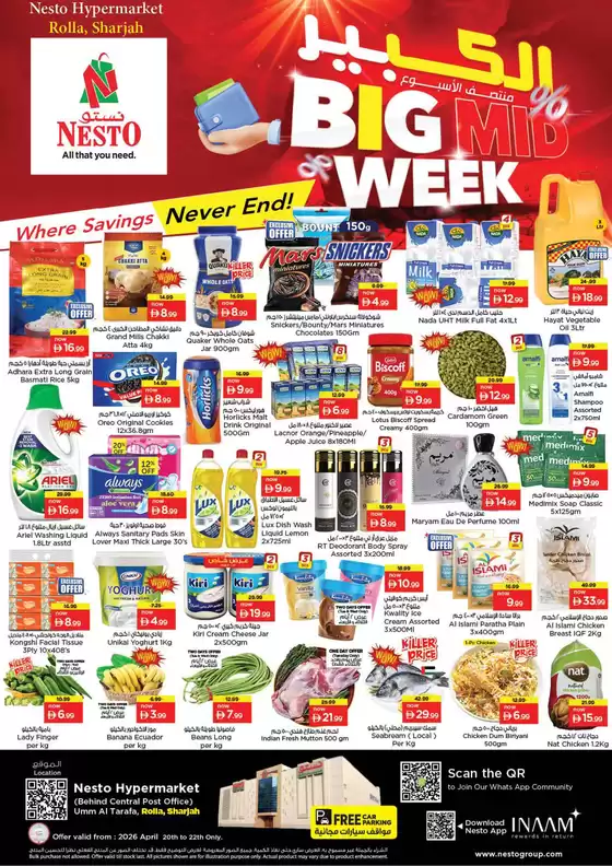 Nesto catalogue in Mussafah | Exclusive bargains | 2026-04-21T00:00:00.000Z - 2026-04-22T00:00:00.000Z