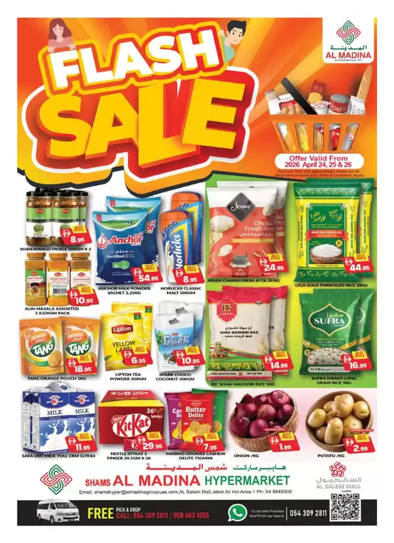 Al Madina catalogue | Our best bargains | 2026-04-24T00:00:00.000Z - 2026-04-26T00:00:00.000Z
