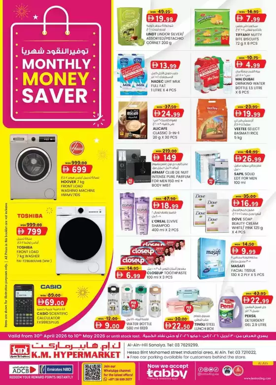 KM Trading catalogue | Monthly Money Saver - Al Ain | 2026-04-30T00:00:00.000Z - 2026-05-10T00:00:00.000Z