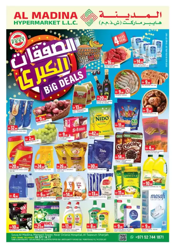Al Madina catalogue | Top deals for all customers | 2026-04-30T00:00:00.000Z - 2026-05-03T00:00:00.000Z