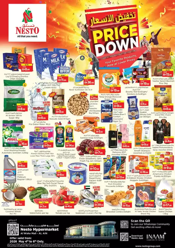 Nesto catalogue in Fujairah | Nesto Price Down, Al Ain | 2026-05-04T00:00:00.000Z - 2026-05-07T00:00:00.000Z