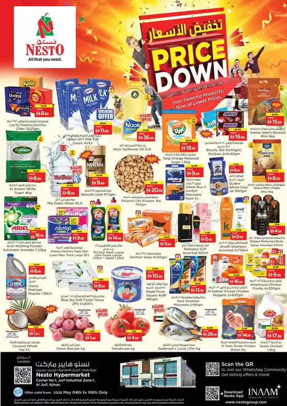 Nesto catalogue in Fujairah | Our best bargains | 2026-05-04T00:00:00.000Z - 2026-05-07T00:00:00.000Z