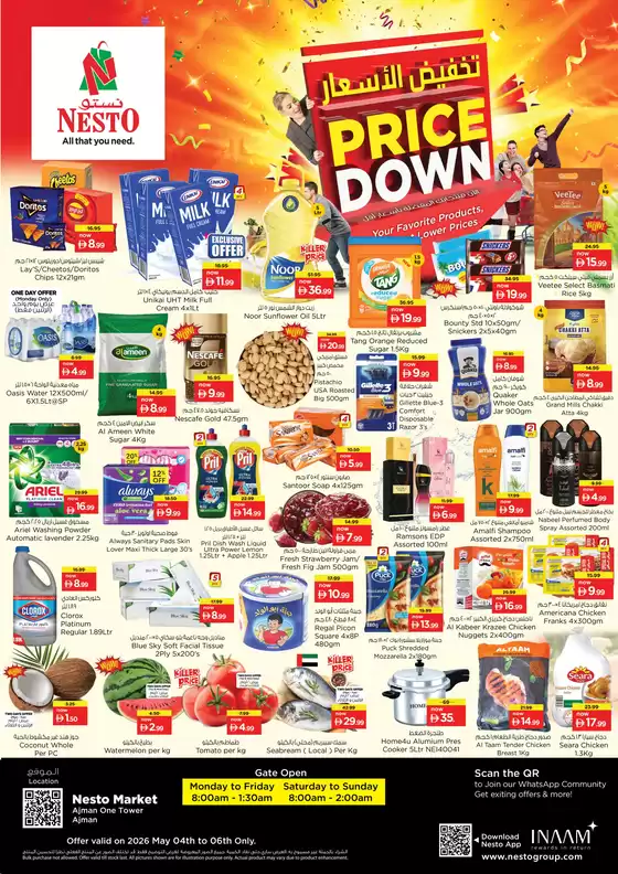 Nesto catalogue in Fujairah | PRICE DOWN DEALS NESTO ONE TOWER | 2026-05-04T00:00:00.000Z - 2026-05-07T00:00:00.000Z