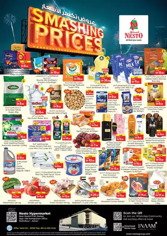 Nesto catalogue in Fujairah | Nesto SMASHING PRICES | 2026-05-04T00:00:00.000Z - 2026-05-07T00:00:00.000Z