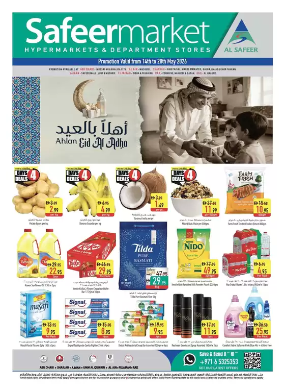 Safeer Market catalogue in Kalba | Top deals and discounts | 2026-05-14T00:00:00.000Z - 2026-05-20T00:00:00.000Z