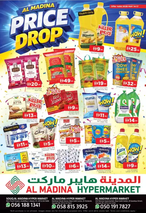 Al Madina catalogue | Save now with our deals | 2026-05-14T00:00:00.000Z - 2026-05-17T00:00:00.000Z