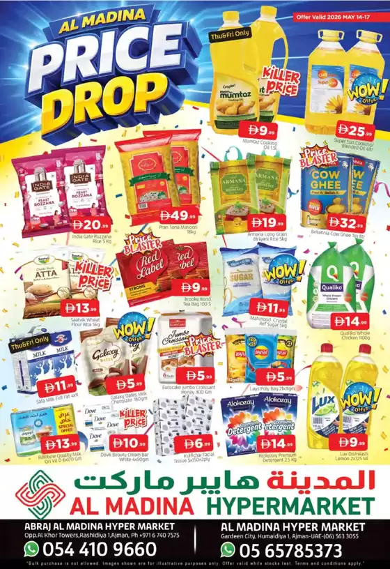 Al Madina catalogue | Al Madina promotion | 2026-05-14T00:00:00.000Z - 2026-05-17T00:00:00.000Z