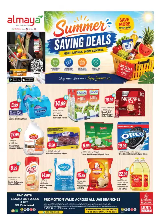 Al Maya catalogue | Summer Savings Deals | 2026-05-14T00:00:00.000Z - 2026-05-19T00:00:00.000Z