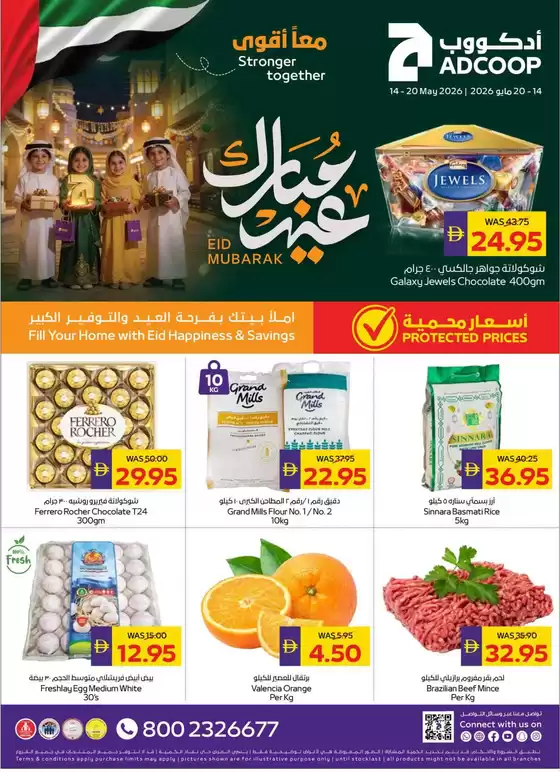 Megamart catalogue | Eid Al-Adha Mubarak Deals - Adcoops | 2026-05-14T00:00:00.000Z - 2026-05-20T00:00:00.000Z