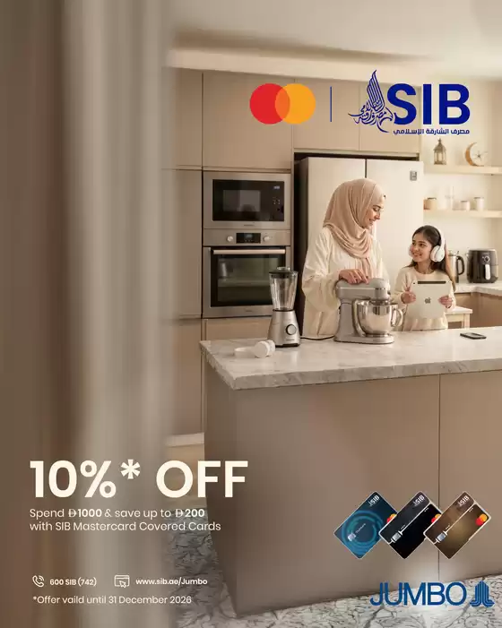 Sharjah Islamic Bank catalogue in Kalba | Enjoy 10%* Off With Sib MasterCard Covered Card. | 2026-05-14T00:00:00.000Z - 2026-12-31T00:00:00.000Z