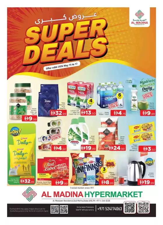 Al Madina catalogue in Sharjah | Offers for bargain hunters | 2026-05-16T00:00:00.000Z - 2026-05-17T00:00:00.000Z
