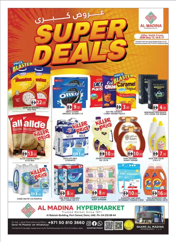 Al Madina catalogue in Sharjah | Special offers for you | 2026-05-16T00:00:00.000Z - 2026-05-17T00:00:00.000Z