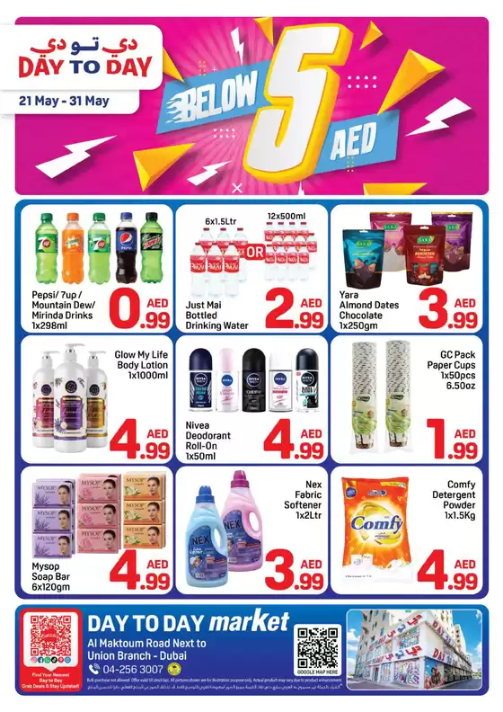 Day to Day catalogue in Fujairah | Market offer 2 01 | 2026-05-21T00:00:00.000Z - 2026-05-31T00:00:00.000Z