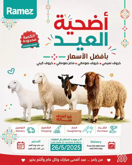 main_flyer image