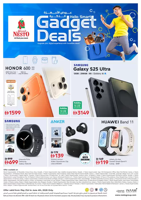 Nesto catalogue in Kalba | Nesto Hello Smart Gadget Deals | 2026-05-21T00:00:00.000Z - 2026-06-05T00:00:00.000Z