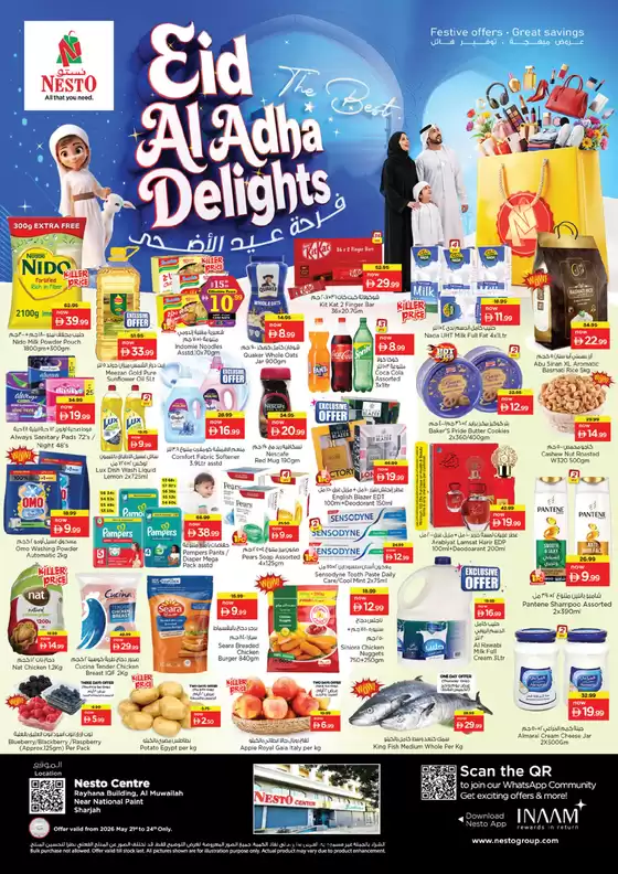 Nesto catalogue in Kalba | EID AL ADHA DELIGHTS NESTO NPT | 2026-05-21T00:00:00.000Z - 2026-05-25T00:00:00.000Z