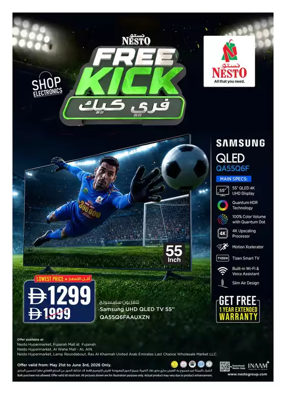 Nesto catalogue in Kalba | Nesto Free Kick Offers | 2026-05-21T00:00:00.000Z - 2026-06-04T00:00:00.000Z