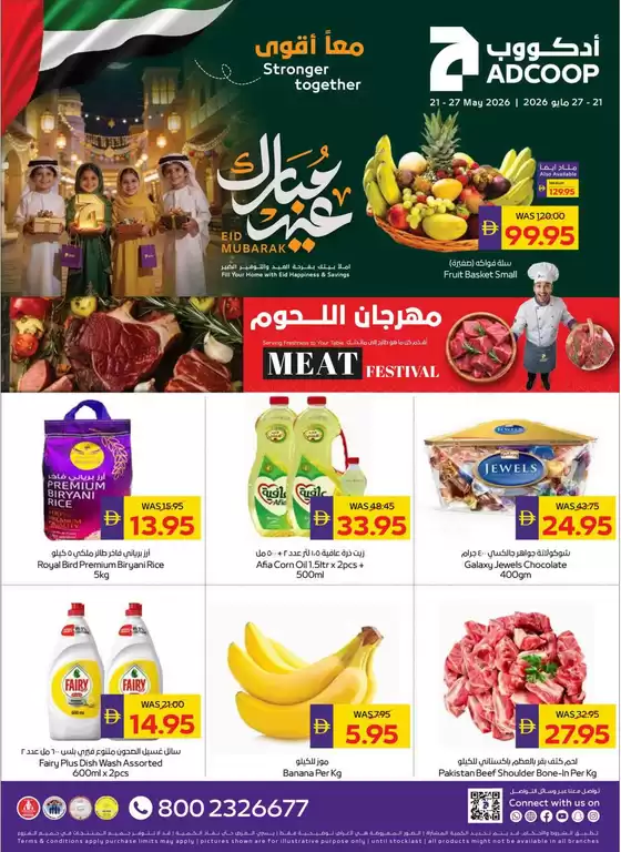 Megamart catalogue in Kalba | Eid Adha Mubarak Deals - Adcoops | 2026-05-21T00:00:00.000Z - 2026-05-27T00:00:00.000Z