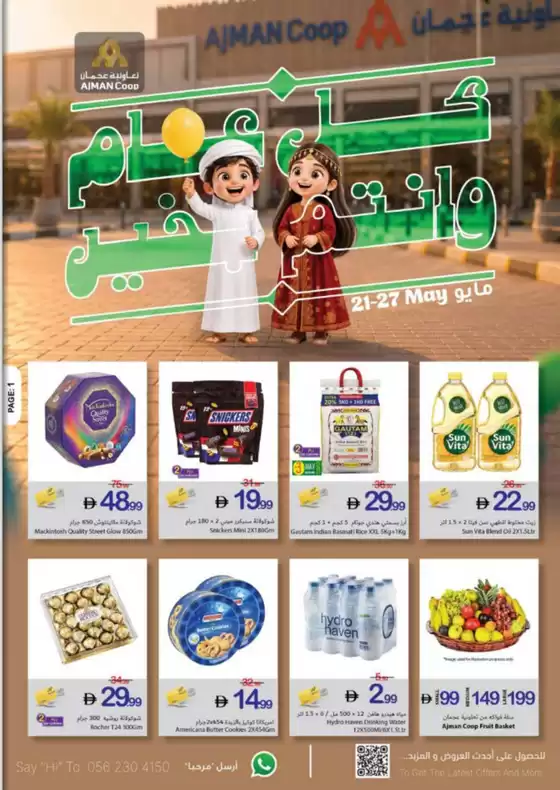 main_flyer image