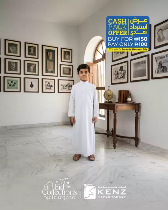 Kenz Hypermarket catalogue in Dubai | Current deals and offers | 2026-05-23T00:00:00.000Z - 2026-06-06T00:00:00.000Z
