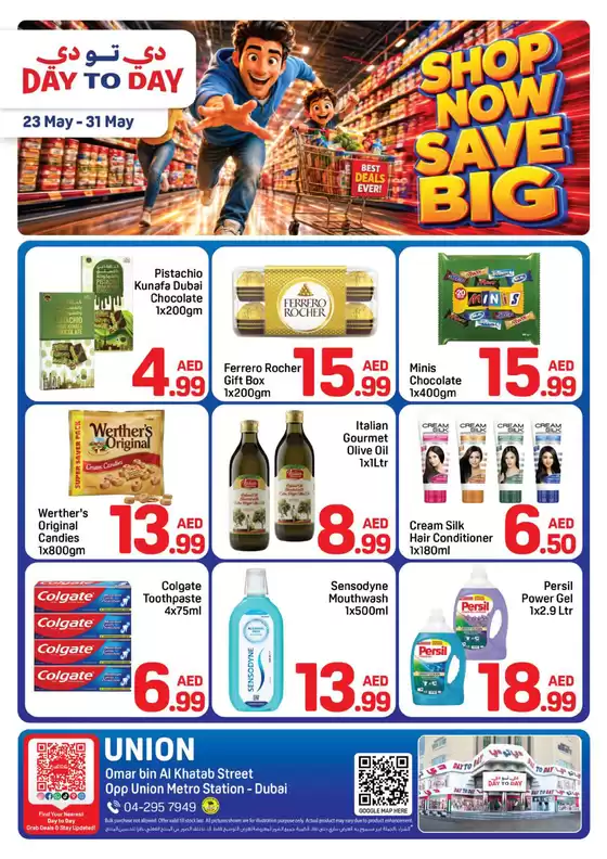 Day to Day catalogue in Sila | Union Offer 1 01 1 | 2026-05-23T00:00:00.000Z - 2026-05-31T00:00:00.000Z