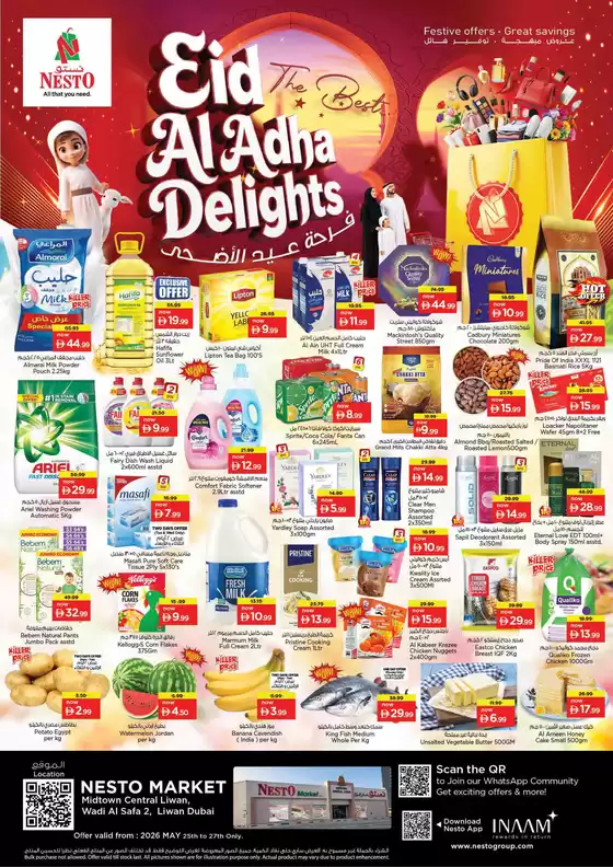 Nesto catalogue in Mussafah | Nesto Eid Al Adha Delight | 2026-05-25T00:00:00.000Z - 2026-05-27T00:00:00.000Z