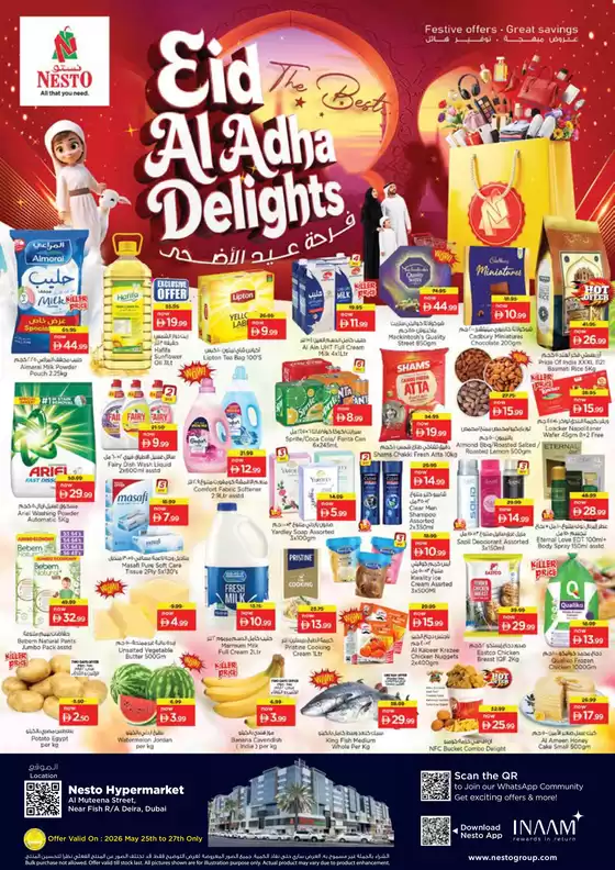 Nesto catalogue in Mussafah | Nesto EID AL ADHA DELIGHTS | 2026-05-25T00:00:00.000Z - 2026-05-28T00:00:00.000Z