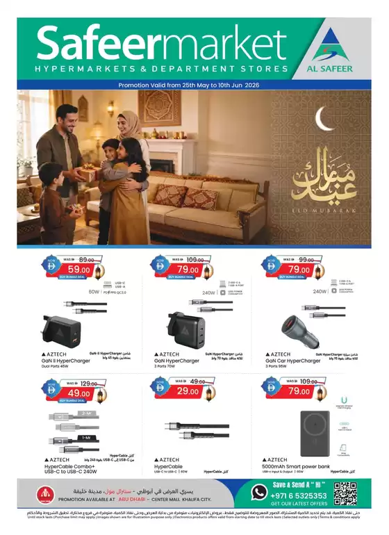 main_flyer image