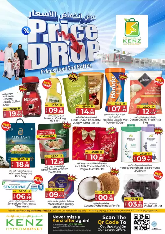 main_flyer image