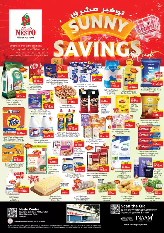 Nesto catalogue | SUNNY SAVINGS NESTO NPT | 2026-05-29T00:00:00.000Z - 2026-06-01T00:00:00.000Z