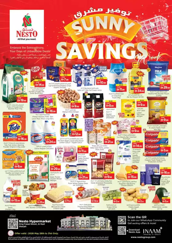 Nesto catalogue | Nesto Sunny Savings, King Faisal | 2026-05-31T00:00:00.000Z - 2026-06-01T00:00:00.000Z