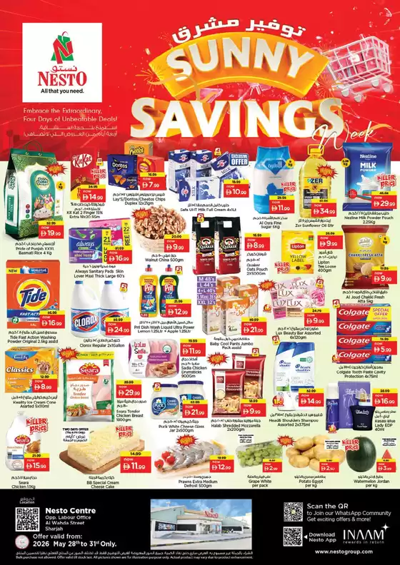 Nesto catalogue | Nesto Sunny Savings, Al Wahda | 2026-05-31T00:00:00.000Z - 2026-06-01T00:00:00.000Z