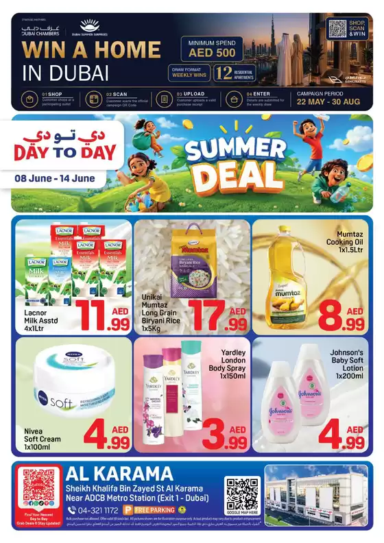 Day to Day catalogue | Karama Offer 1 01 | 2026-05-22T00:00:00.000Z - 2026-08-30T00:00:00.000Z