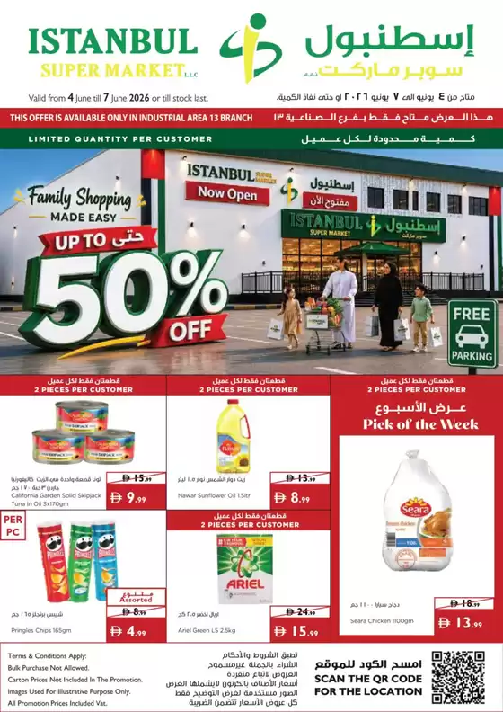 Istanbul Supermarket catalogue | Save now with our deals | 2026-06-04T00:00:00.000Z - 2026-06-07T00:00:00.000Z