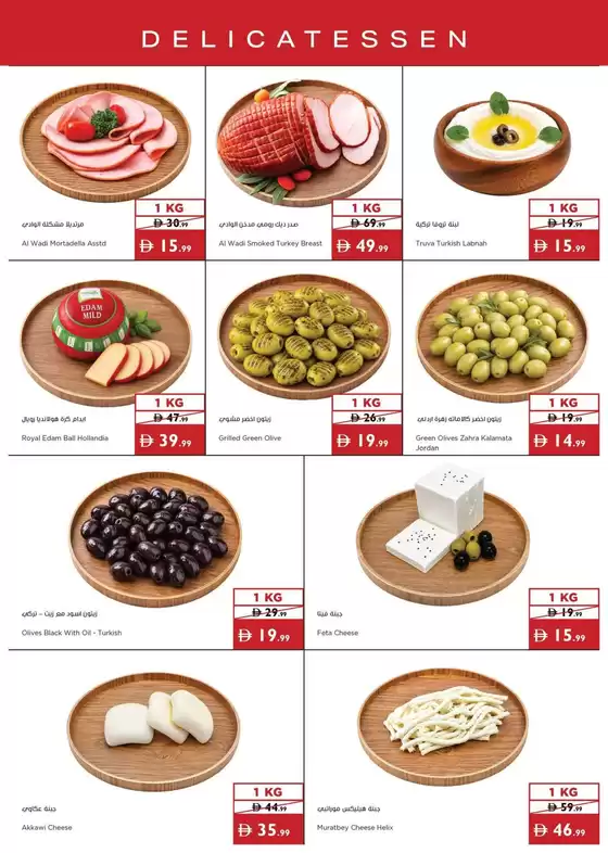 Istanbul Supermarket catalogue | Discover attractive offers | 2026-06-07T00:00:00.000Z - 2026-06-21T00:00:00.000Z