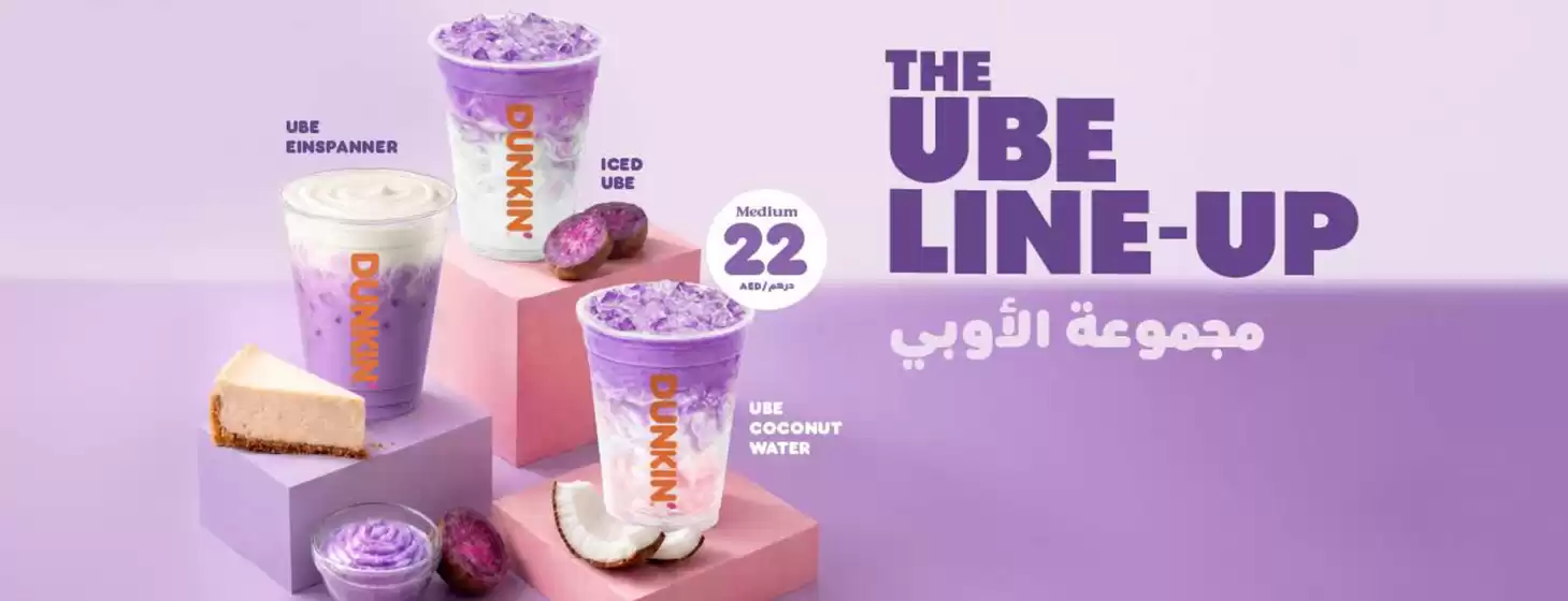 Dunkin Donuts catalogue | The Ube Line-up | 2026-06-08T00:00:00.000Z - 2026-06-18T00:00:00.000Z