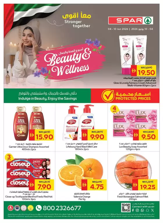 Spar catalogue in Mleiha | Spar promotion | 2026-06-04T00:00:00.000Z - 2026-06-10T00:00:00.000Z