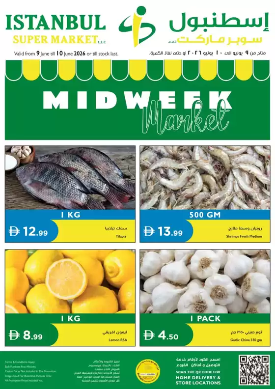 Istanbul Supermarket catalogue | Midweek Market | 2026-06-09T00:00:00.000Z - 2026-06-10T00:00:00.000Z