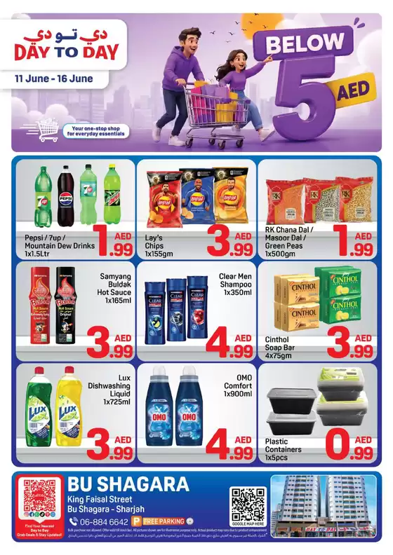 Day to Day catalogue | Abu Shagara Offer 1 01 | 2026-06-11T00:00:00.000Z - 2026-06-16T00:00:00.000Z