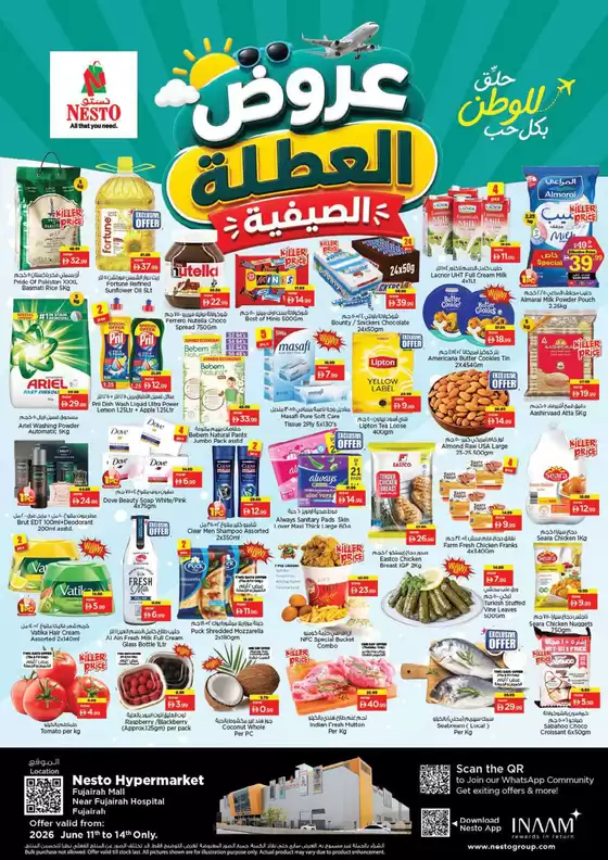 Nesto catalogue | Summer Holiday Sale At Nesto Hypermarket Fujairah Mall | 2026-06-11T00:00:00.000Z - 2026-06-15T00:00:00.000Z