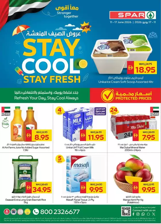 Spar catalogue | Stay Cool & Stay Fresh - Spar | 2026-06-11T00:00:00.000Z - 2026-06-17T00:00:00.000Z