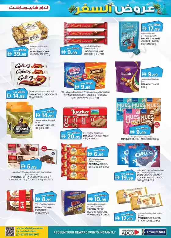 KM Trading catalogue in Dubai | KMTrading promotion | 2026-06-12T00:00:00.000Z - 2026-06-26T00:00:00.000Z