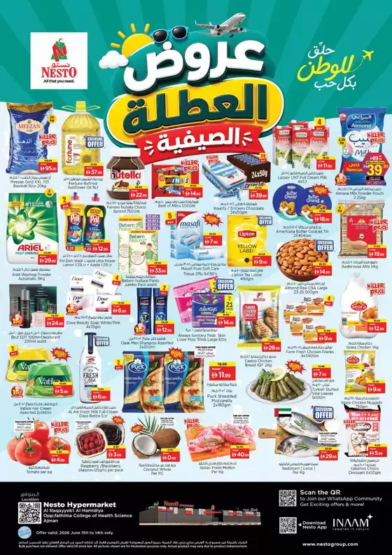 Nesto catalogue in Sila | Wide selection of offers | 2026-06-11T00:00:00.000Z - 2026-06-14T00:00:00.000Z