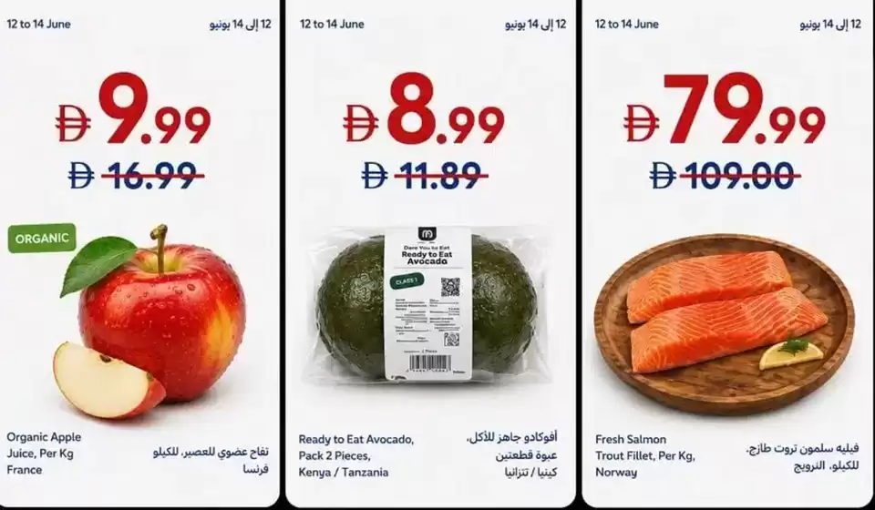Carrefour catalogue | Weekend Deals | 2026-06-12T00:00:00.000Z - 2026-06-14T00:00:00.000Z