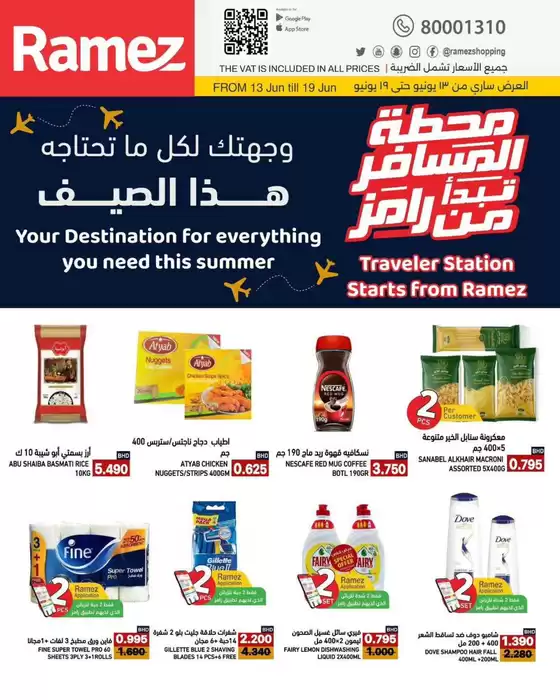 Ramez catalogue in Al Nahda | Offers for bargain hunters | 2026-06-13T00:00:00.000Z - 2026-06-19T00:00:00.000Z