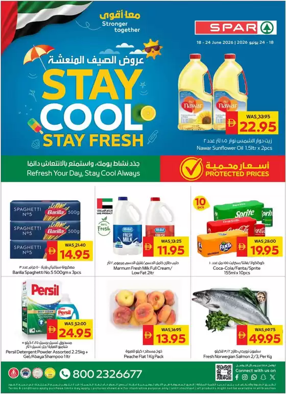 Spar catalogue in Fujairah | Stay Cool & Stay Fresh - Spar | 2026-06-18T00:00:00.000Z - 2026-06-24T00:00:00.000Z